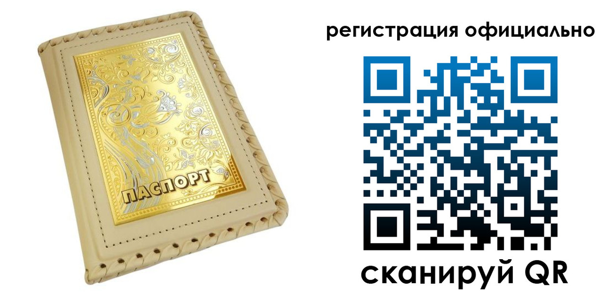 прописка иностранных граждан в Нерчинске