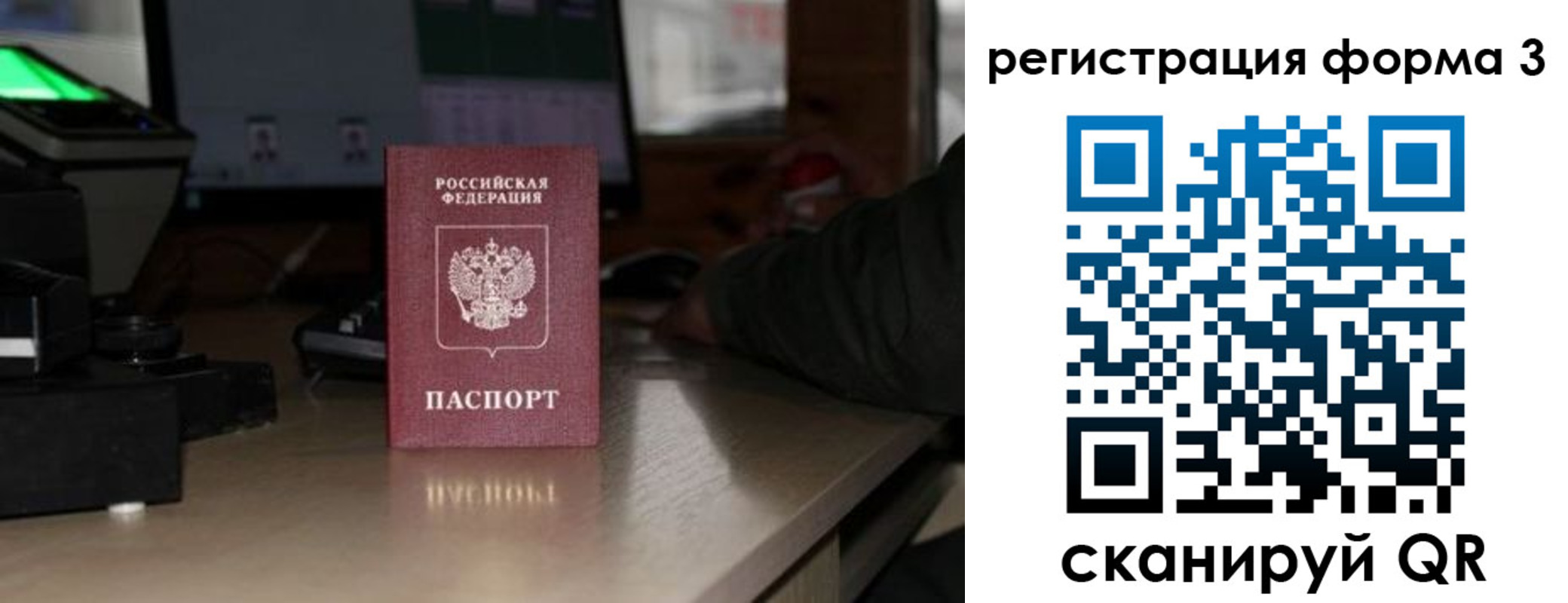 временная регистрация гарантия в Нерчинске