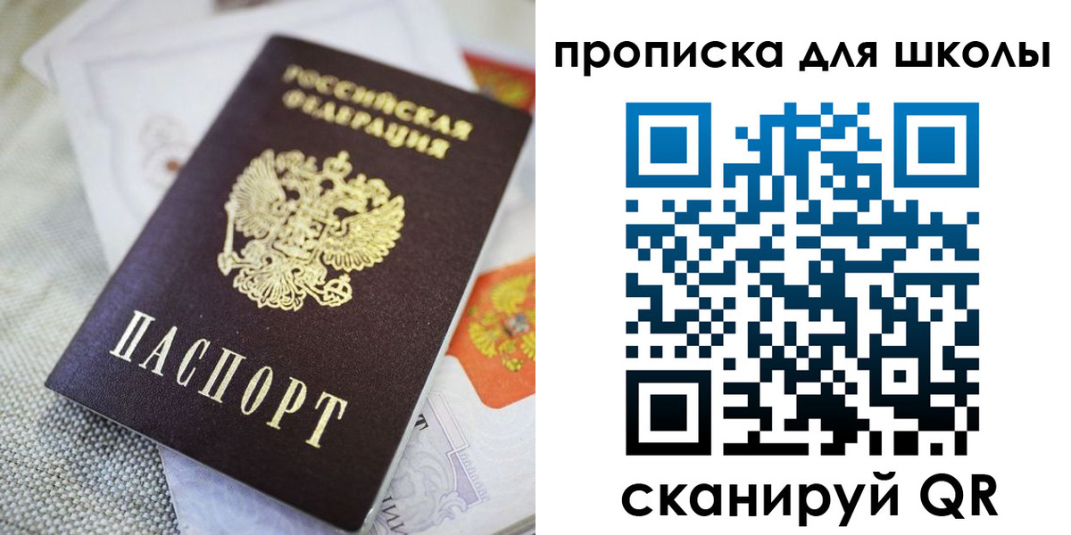 прописка законно в Нерчинске