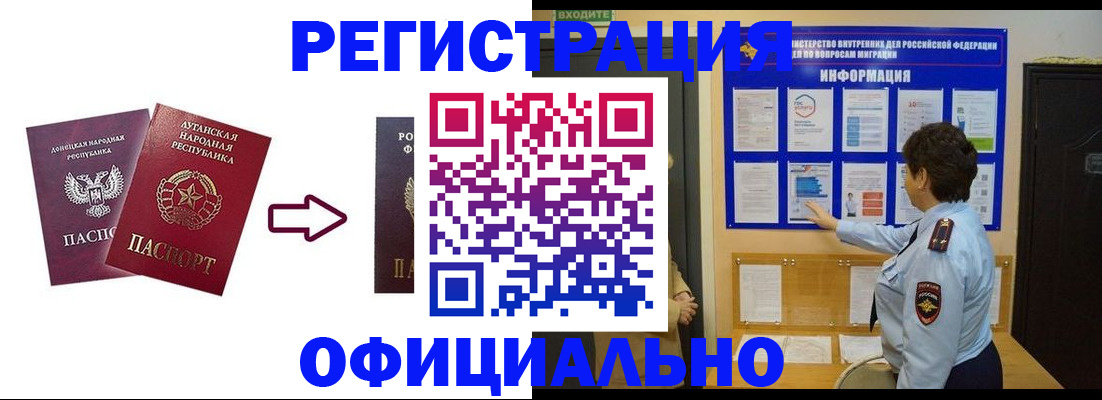 где прописаться в Нерчинске