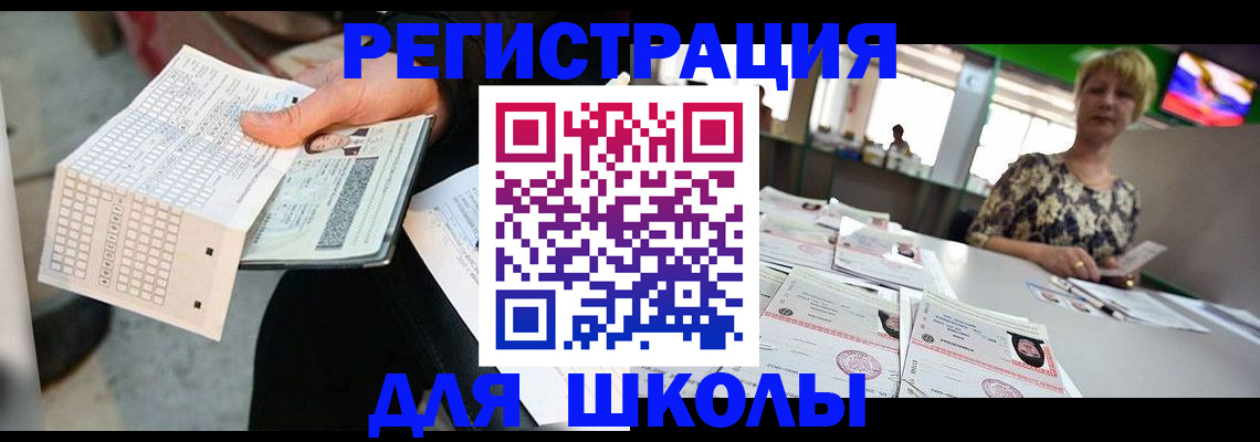 прописка в Нерчинске