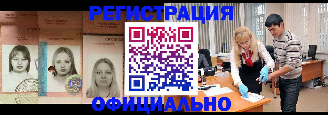 прописка от собственника в Нерчинске