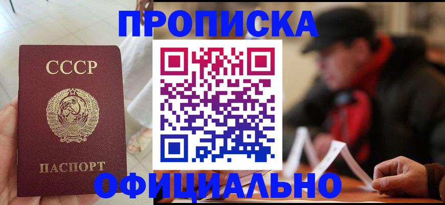 временная регистрация для школы в Нерчинске