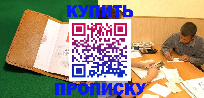 регистрация в Нерчинске
