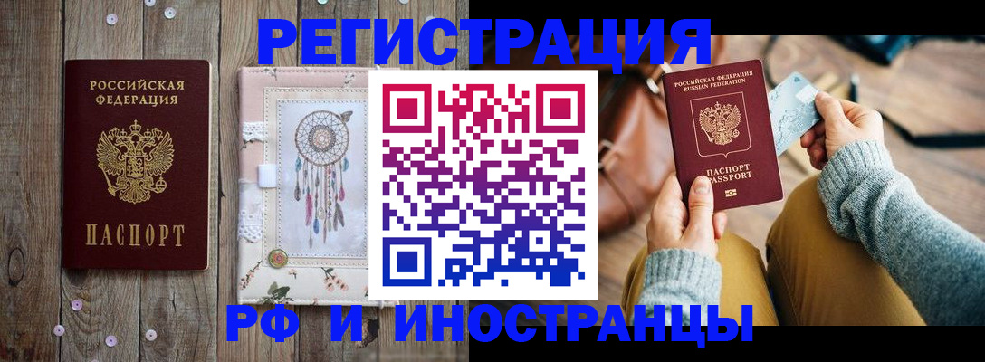 прописка ребенка в Нерчинске